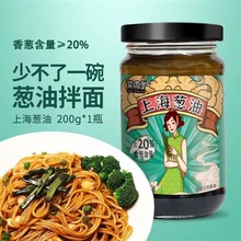 上海葱油拌面酱瓶装葱油汁拌饭拌菜酱料炸酱面下饭调味酱