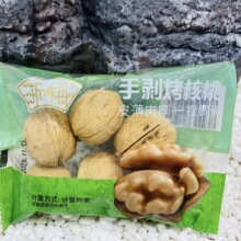 浙梅手剥烤核桃 薄皮核桃 即食烤核桃熟核桃一箱10斤