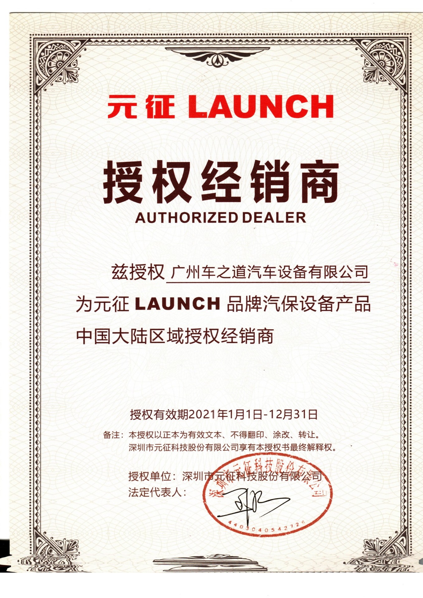 launch元征tlt-240sb底板双柱举升机4吨两柱举升机举升机平台
