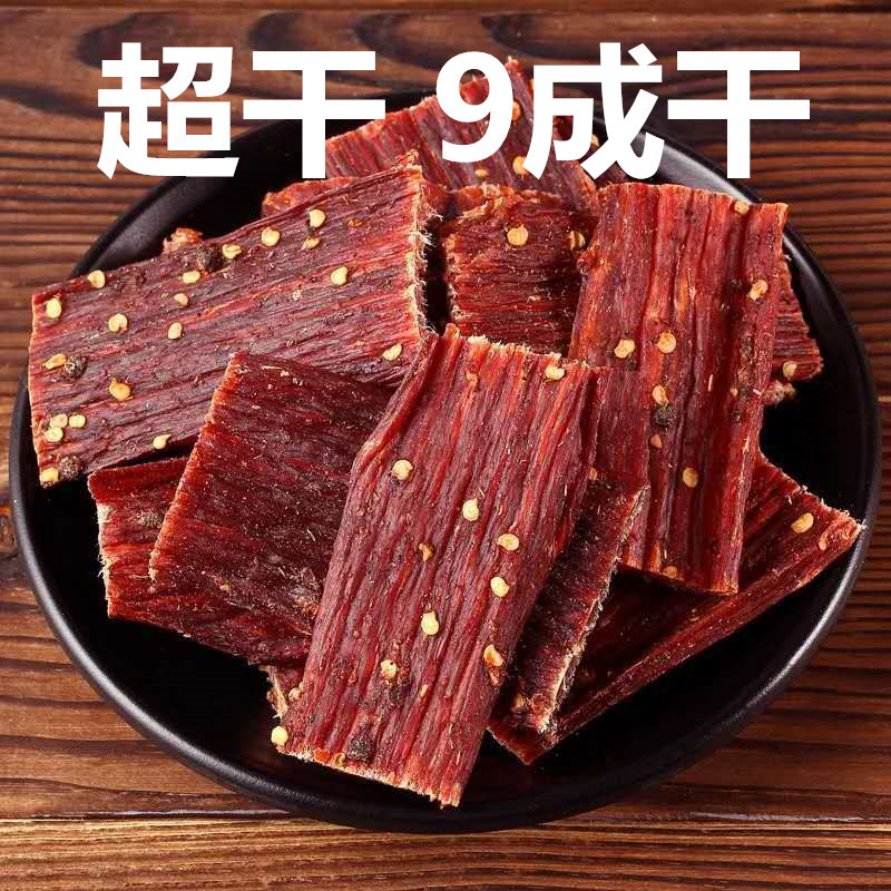 风干牛肉干内蒙古手撕麻辣西藏特产耗牛肉干四川特产网红零食