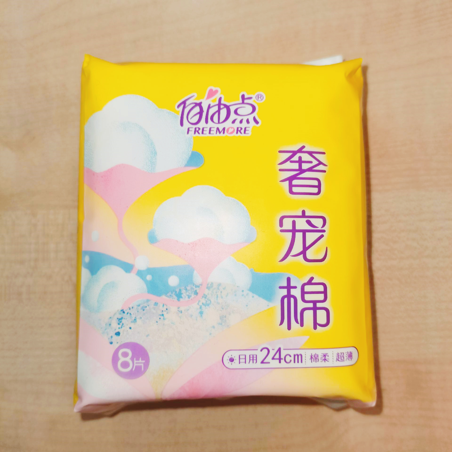 自由点卫生巾 奢宠棉轻柔棉抗黏腻秒吸收日用8片240mm姨妈巾
