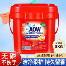斤家用大桶装洗衣粉便宜大包优惠有效去渍去油家庭装厂家