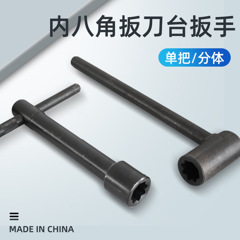 卡盘扳手外四角车床三爪卡盘钥匙内四方八角刀架刀台螺丝扳子12方