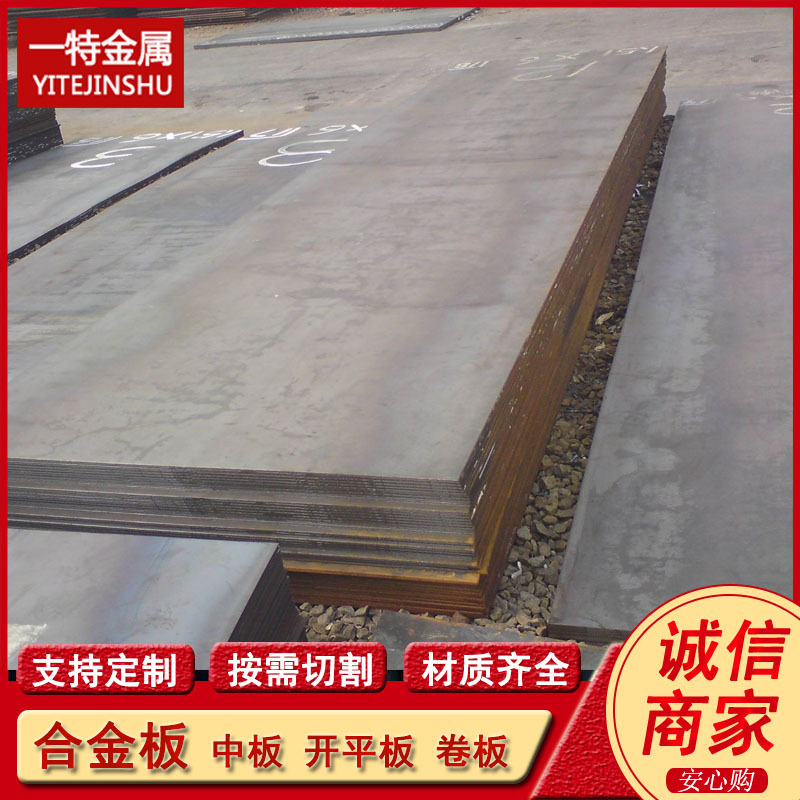 供应Q355D  Q345QD合金钢板 桥梁用低温锰钢卷板 开平板批发