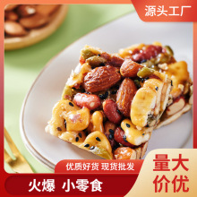 杨先生混合坚果沙琪玛雪花酥坚果酥礼盒装特产休闲零食糖果
