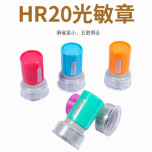 HR20封边卡通印章材料 配4MM厚蝴蝶垫 教师印章 可爱印章材料