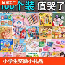 小学生奖励小礼品实用小奖品文具儿童盲盒盲袋礼物惊喜创意手工zb