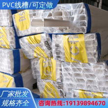 PVC线槽厂家 阻燃绝缘配线槽电箱控制柜PVC走线槽管 塑料pvc线槽