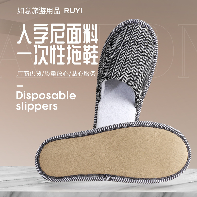 Five-Star High-End Hotel Hospitality Disposable Slippers Herringbone Thickened Non-Slip Travel Slippers Wholesale