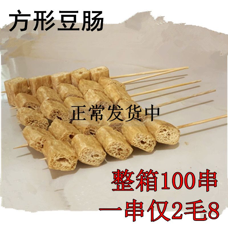 豆肠干货素鸡肠100串人造素肉豆制品豆筋豆棍棒炸串烧烤火锅麻辣