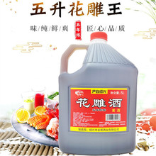 绍兴产黄酒五年陈花雕王酒10斤桶装壶装半干糯米老酒5L做菜料酒