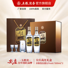 假一赔十绵柔尖庄酒高光50度42度500ml12瓶浓香型白酒整箱