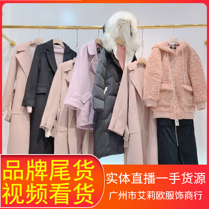 娜尔思 深圳高端品牌折扣女装批发杭州专柜撤柜走份清仓直播货源