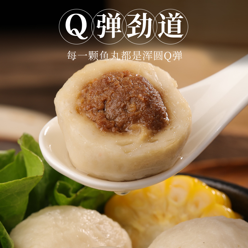 福州包心鱼丸手工连江鱼丸福建特产小吃冷冻食品火锅大鱼肉丸