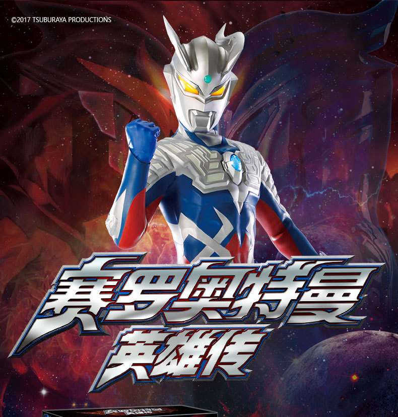 【一件代发】赛罗奥特曼英雄传口袋故事书全集10册 奥特曼书大全