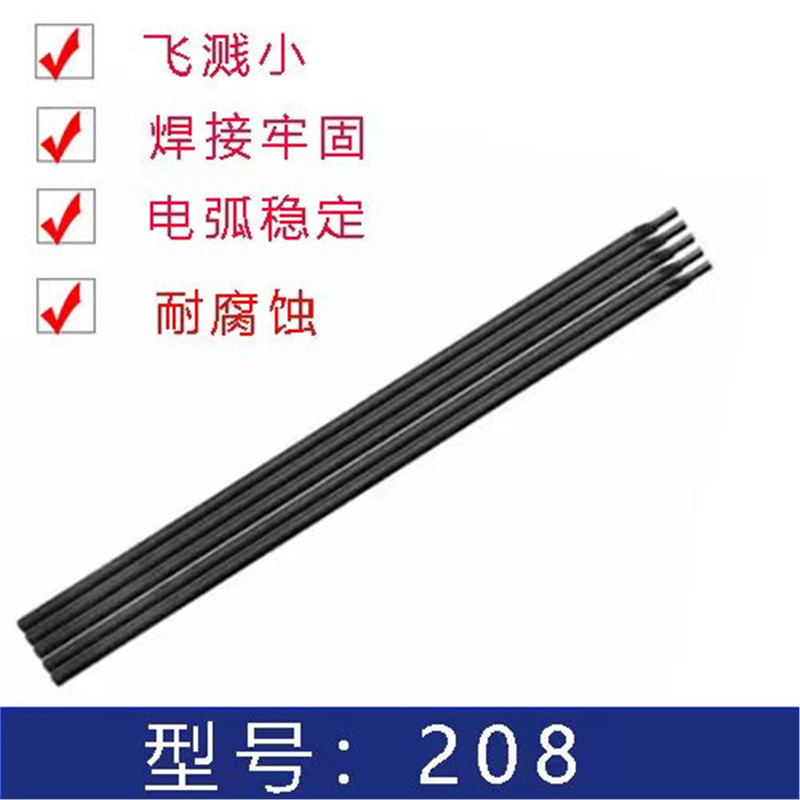 208生铁Z308铸铁焊条 灰口球磨铸铁焊条 Z208Z308钢芯焊补焊条