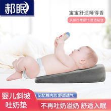 记忆棉婴儿枕婴幼儿喂奶枕宝宝吐奶斜坡垫孕妇护腰新生儿哺乳枕头