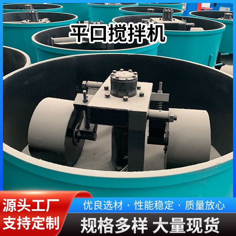 平口搅拌机饲料强制式小型水泥砂浆混凝土jw350立式搅拌器工地用