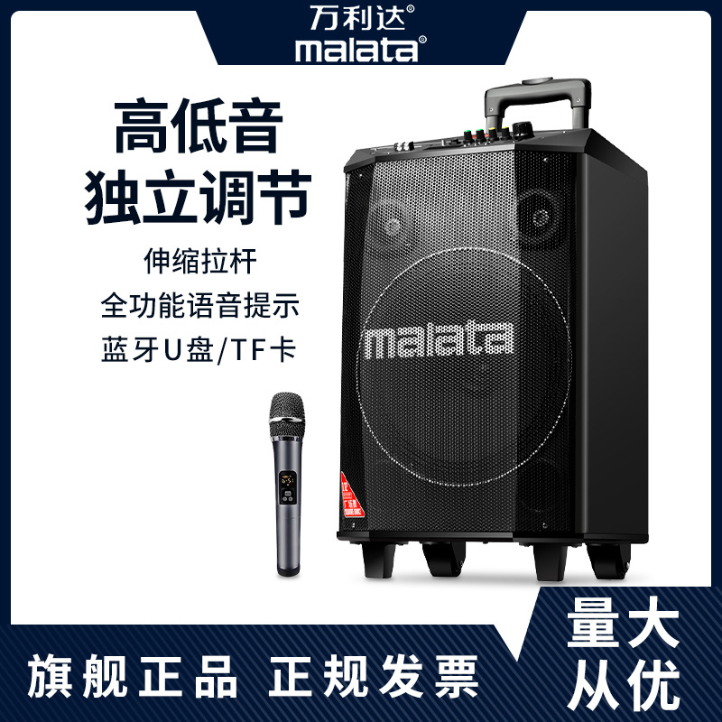 万利达9015 9017音箱广场舞户外演出拉杆音响带蓝牙家用声卡直播