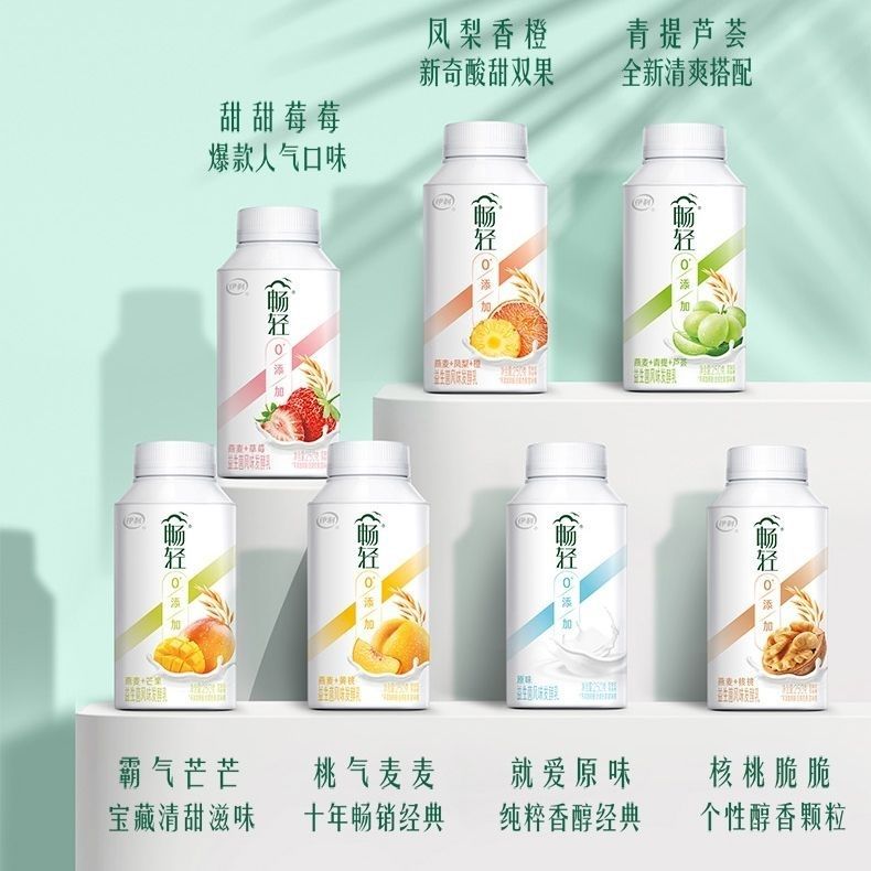 畅轻酸奶250g益生菌风味发酵乳 燕麦黄桃 核桃 莓 凤梨早餐乳