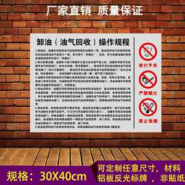 加油站卸油油气回收