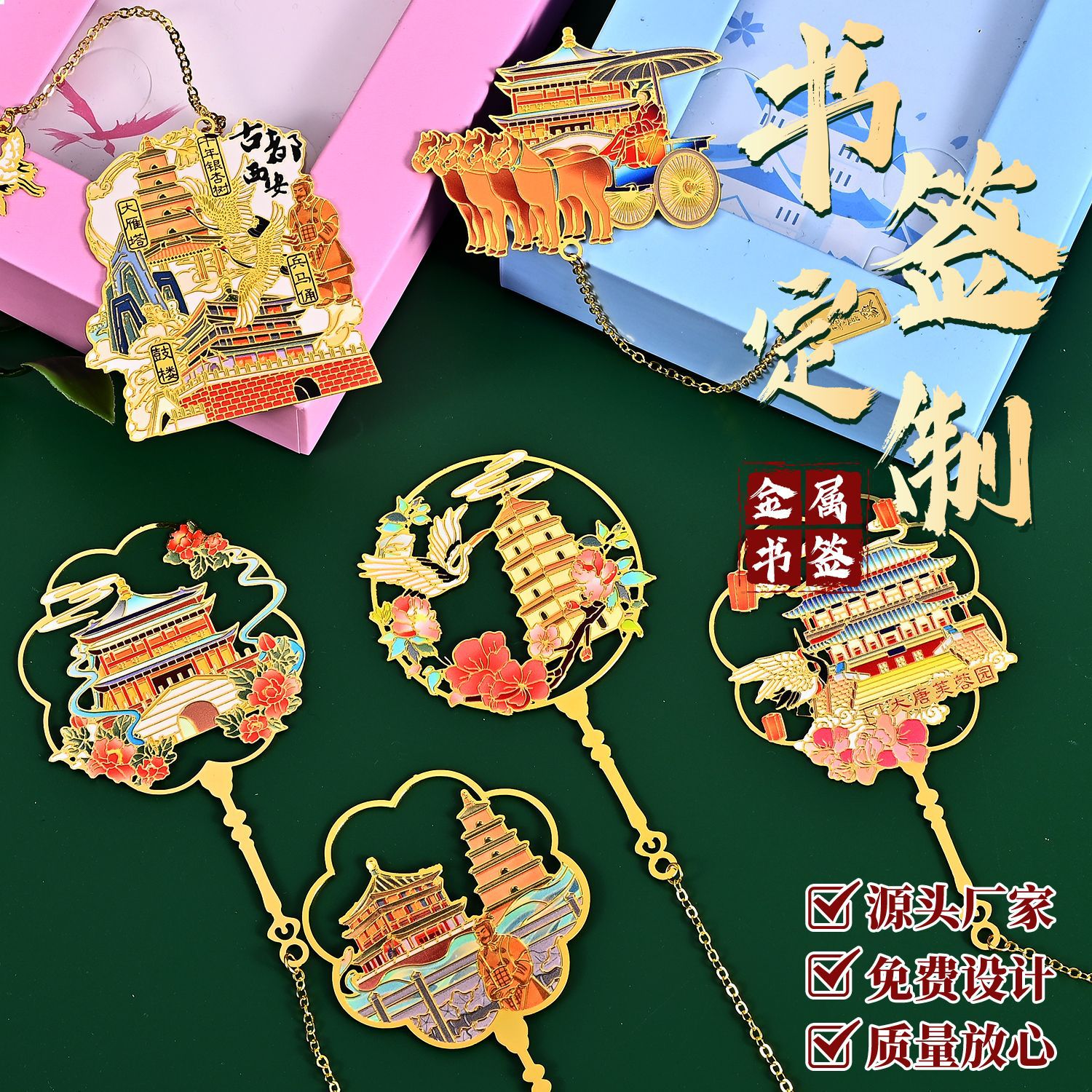西安景区文创复古镂空金属书签创意中国风文艺书签小礼品纪念品-阿里