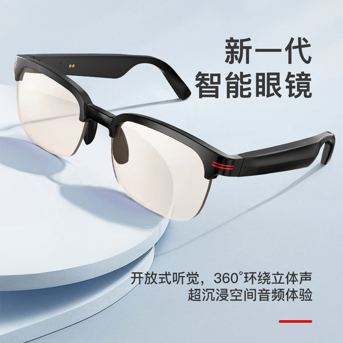 跨境新款智能蓝牙眼镜黑科技墨镜可换光学镜片可通话音乐音频眼镜