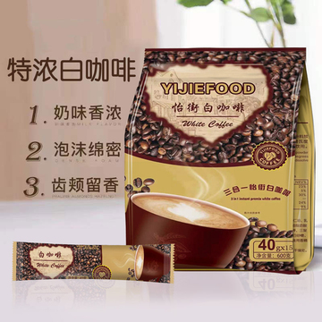 马来西亚白咖啡特浓醇香经典原味三合一速溶咖啡粉600克15条装