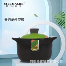 思特嘉美4.5L喜鹊系列汤煲陶瓷养生砂锅耐高温陶瓷煲炖锅耐瓷汤煲
