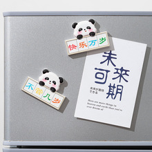 快乐万岁字牌熊猫冰箱贴创意纪念品磁吸贴可爱卡通家居磁性贴批发
