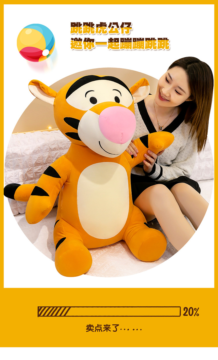 可爱跳跳虎毛绒玩具男女生睡觉抱枕娃娃玩偶公仔生日节日送人礼物