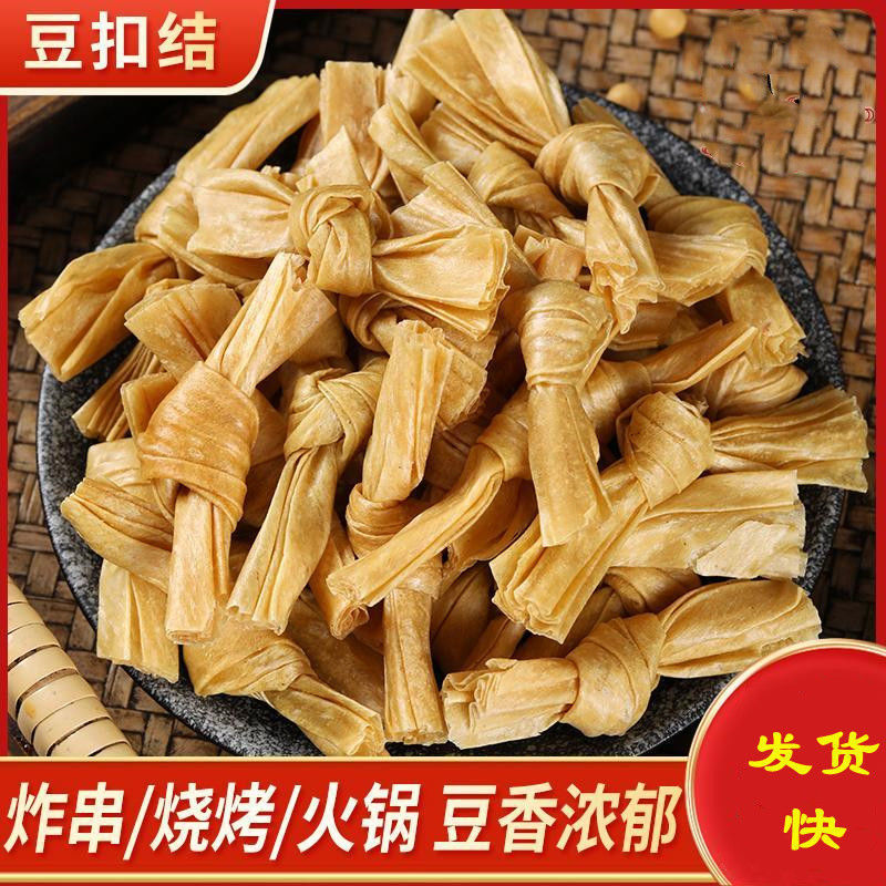 豆结扣豆皮千叶结腐竹结人造白肉火锅麻辣烫烧烤炸串卤煮夜市