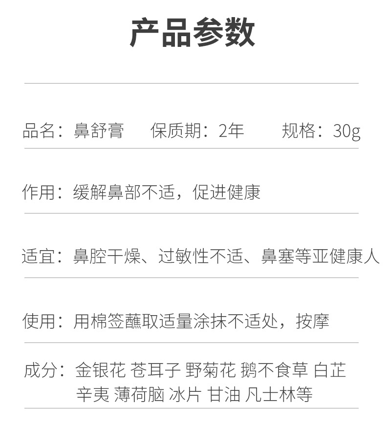 现货直发老字号白云山花城鼻部不适膏植物萃取无刺激鼻舒通气膏