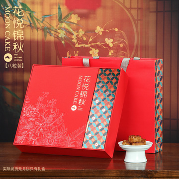2024新款现货中秋月饼包装盒月饼礼盒月饼空盒8粒装手提礼包批发