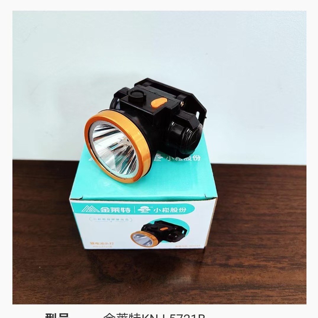 金莱特充电头灯 led头戴电筒黄光捕鱼夜钓远射强光高亮钓鱼矿灯