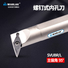 数控内孔车刀杆93度S16Q20R-SVUBR11/16尖刀片内圆刀杆车床刀具