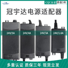 GVE净水机DC线2A1.6A冠宇达电源适配器3A开关净水器5A24V4A变压器