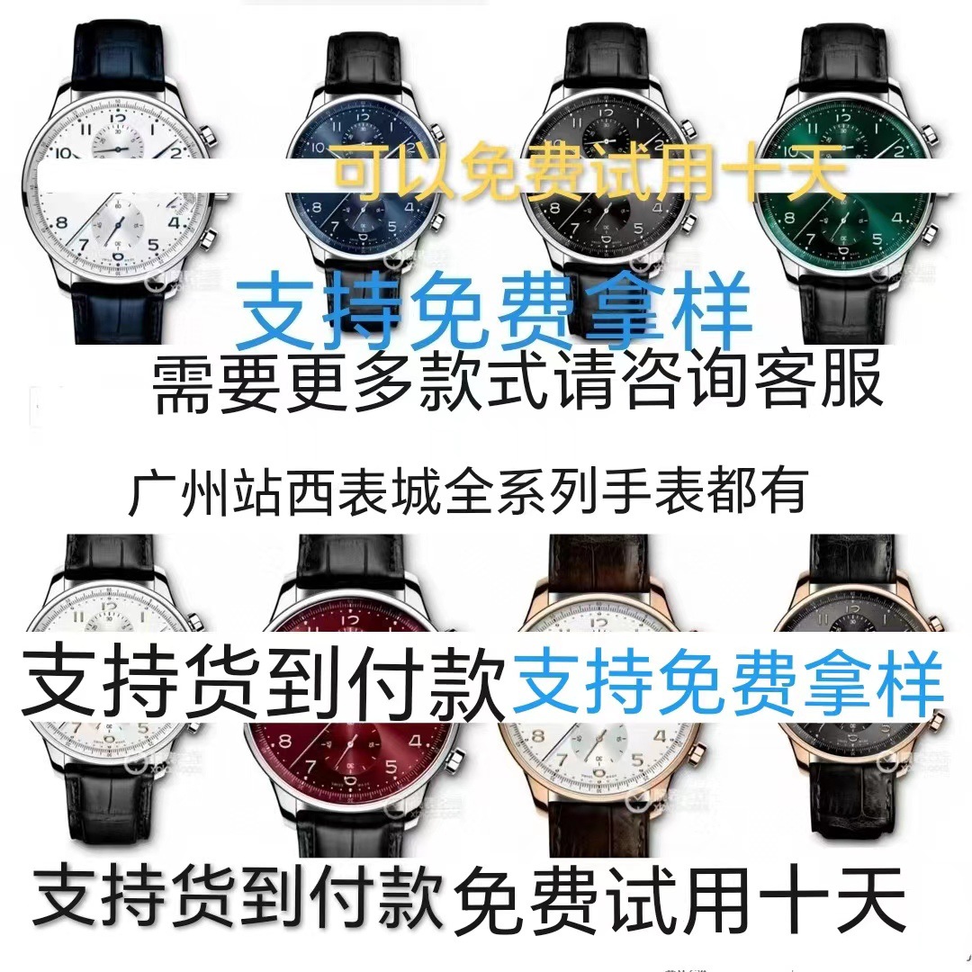 60元2312312个可售买家服务支付方式站西表城全系列手表各种款式都有