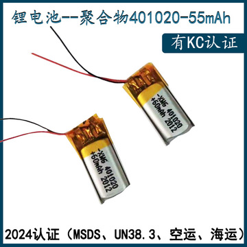 401020聚合物锂电池401119 60mah 小米m2智能手环血氧仪电池推荐