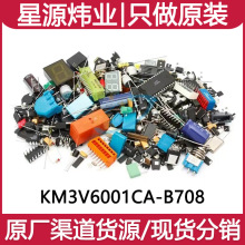 原装现货 KM3V6001CA-B708 封装BGA 可直拍