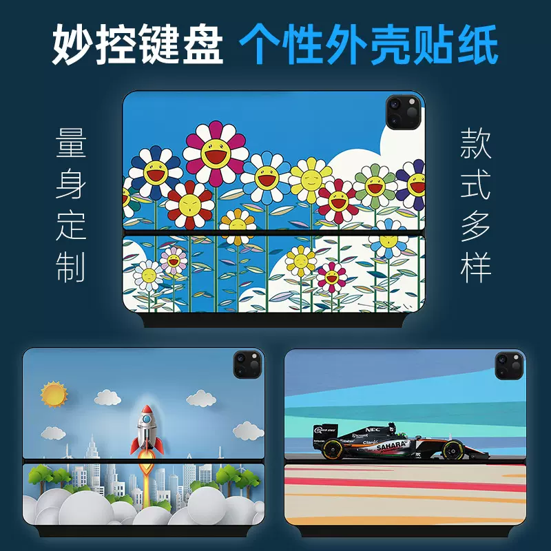 适用苹果妙控键盘背贴防刮保护膜妙控键盘贴纸苹果保护套贴纸背贴