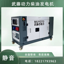 武藤满意选择低噪柴油发电机40KW 施工用380V 220V发电机