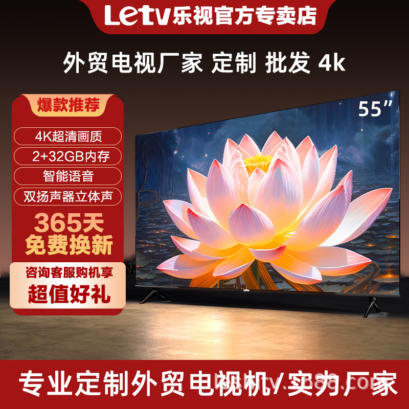 Letv乐视TV官方正品电视55英寸43液晶65寸电视机家用语音4K大屏