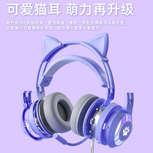 萌趣猫耳有线电竞RGB灯光头戴式耳机3.5游戏网课电脑手机通用耳机