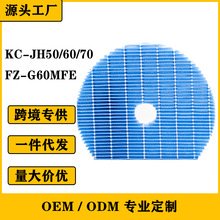 适配夏普sharp空气净化器FZ-G60MFE加湿器滤芯滤网KC-JH50/60/70