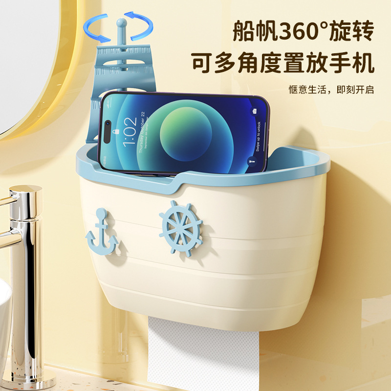 Boat Bathroom Wall-Mounted Tissue Box Waterproof Creative Toilet Paper Box Storage Tissue Box Toilet Roll Stand No Punch Frame