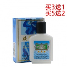 腋留芳狐臭水30ml 狐臭腋臭 男女专用 狐臭净新品狐臭净味水