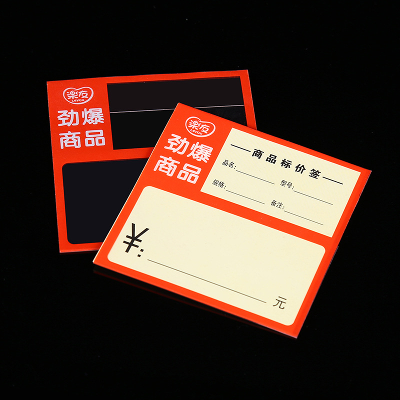 超市标签卡货架插卡促销卡片pvc折弯牌标价签通道促销牌价格卡片