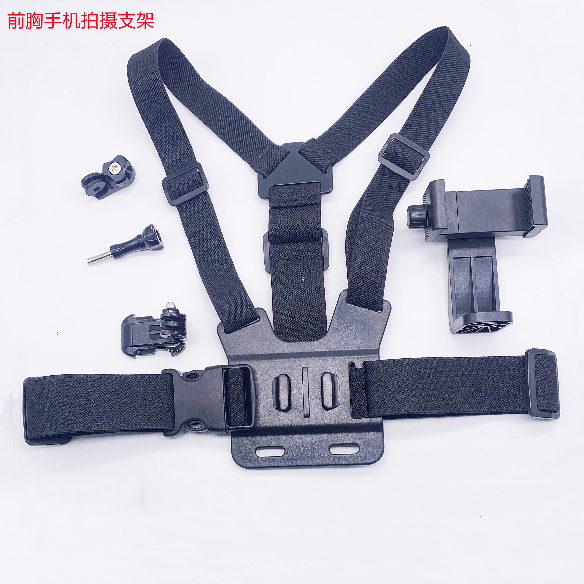 First Person Perspective Shooting Accessories Sports Camera Chest Shooting Strap Live Broadcast Outdoor Riding Mobile Phone Bracket