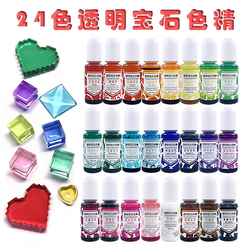 24色透明宝石色精 diy水晶滴胶调色ab胶色素染料环氧树脂Pigment